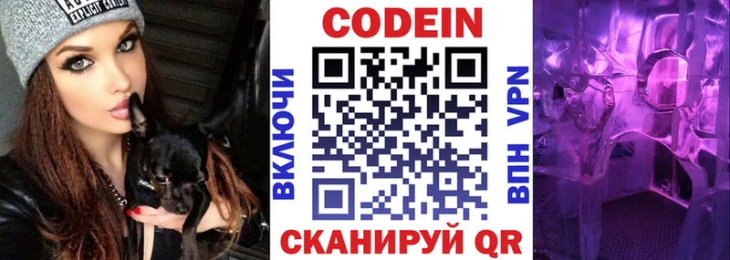 Кодеиновый сироп Lean напиток Lean (лин)  Дедовск 